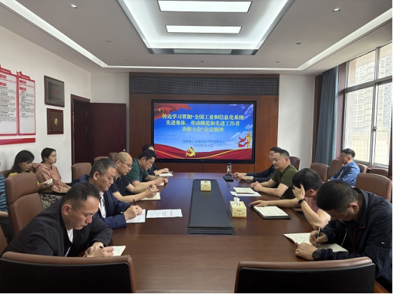 珍视荣誉 攀高向新——省工业通信业节能监察中心感恩奋进