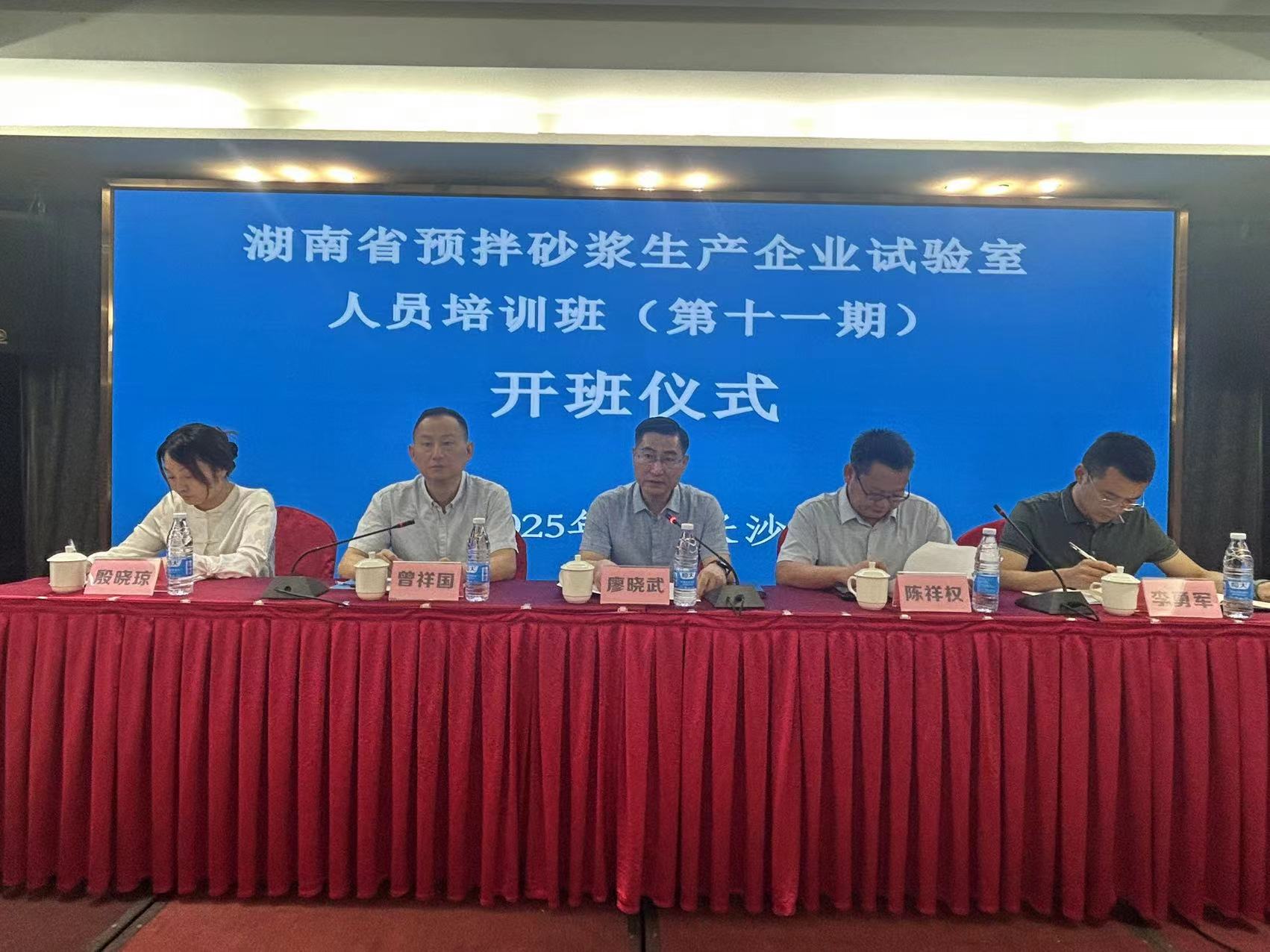台湾a片
预拌砂浆生产企业试验室人员培训班（第十一期）在长沙顺利开班