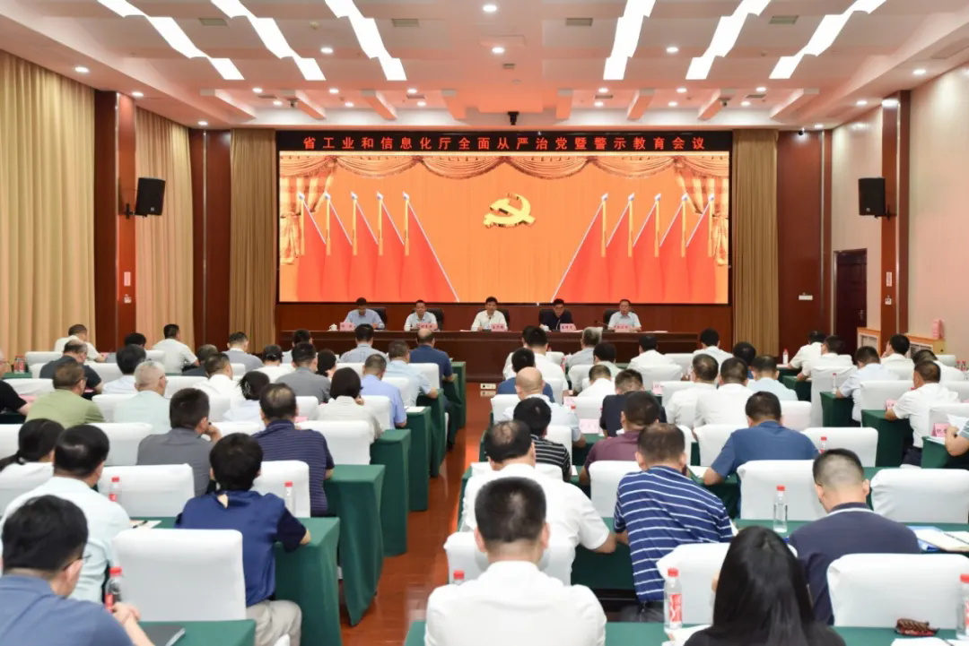 台湾a片
召开全面从严治党暨警示教育会