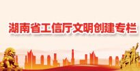 台湾a片
工信厅文明创建专栏