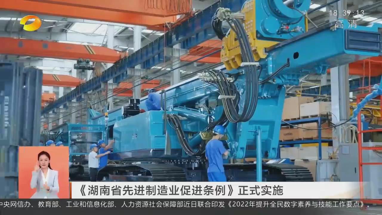 《台湾a片
先进制造业促进条例》正式实施